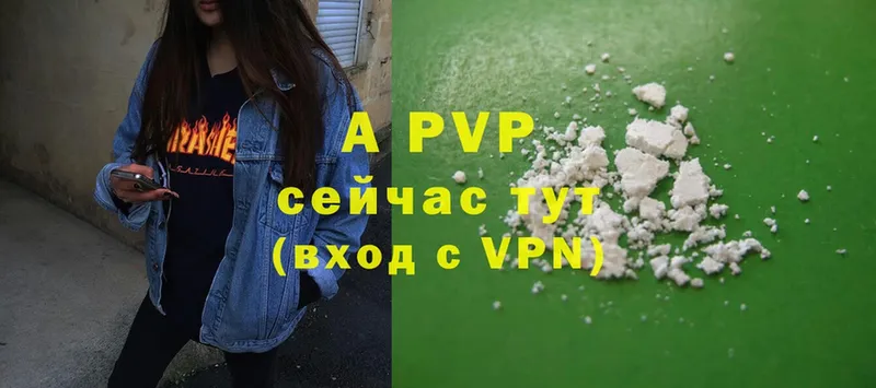 A-PVP VHQ Верхний Тагил