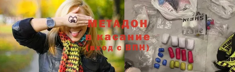 МЕТАДОН белоснежный  Верхний Тагил 